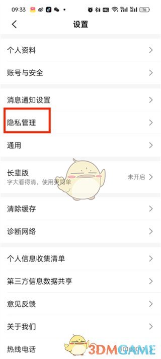 《大眾點(diǎn)評(píng)》注冊(cè)時(shí)間查詢方法