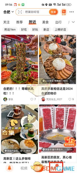 如何刪除大眾點(diǎn)評(píng)上的消息