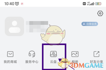 螢石云視頻擴展云盤存儲空間步驟