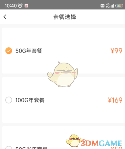 螢石云視頻擴展云盤存儲空間步驟