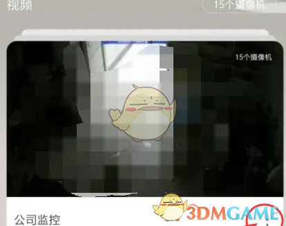 《螢石云視頻》恢復(fù)隱藏視頻方法