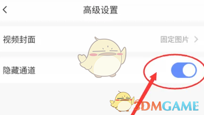 《螢石云視頻》恢復(fù)隱藏視頻方法