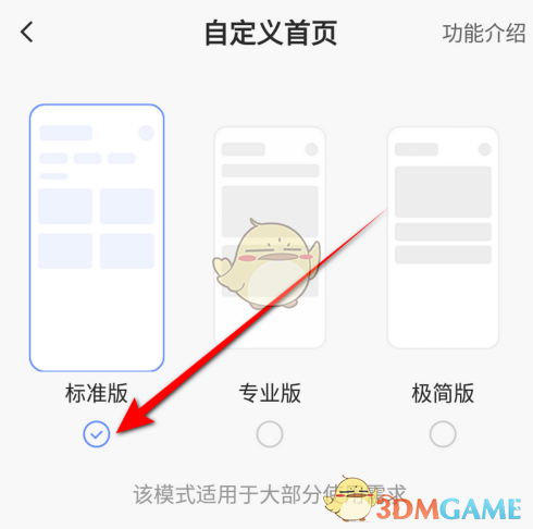 完成設(shè)置
