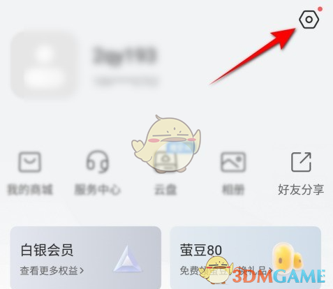 螢石云視頻標(biāo)準(zhǔn)版首頁設(shè)置方法