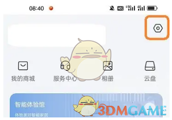 《螢石云視頻》取消同步首頁排序方法
