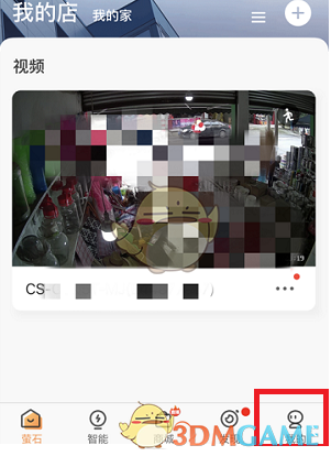 《螢石云視頻》取消同步首頁排序方法
