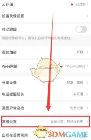 《螢石云視頻》校正攝像頭畫面方法