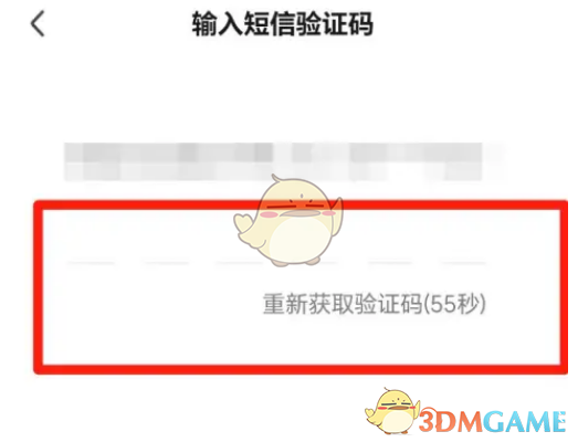 《愛奇藝》解除微信綁定步驟
