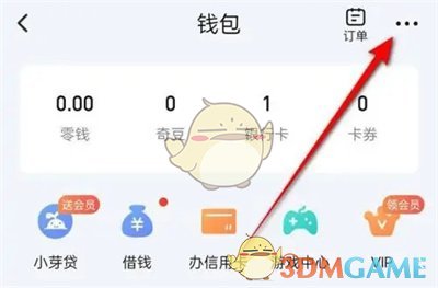 《愛(ài)奇藝》錢包鎖設(shè)置方法