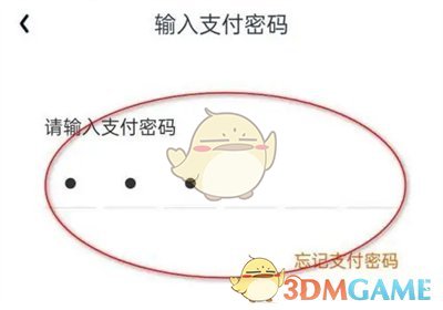 《愛(ài)奇藝》錢包鎖設(shè)置方法