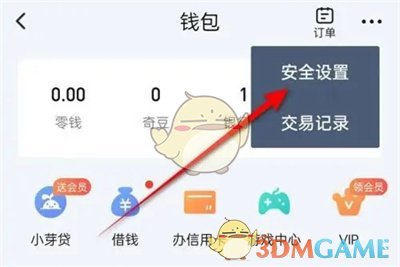 《愛(ài)奇藝》錢包鎖設(shè)置方法