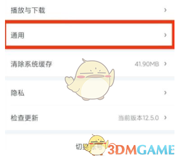 愛奇藝泡泡簽到提醒關(guān)閉方法
