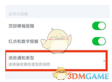 愛奇藝泡泡簽到提醒關(guān)閉方法