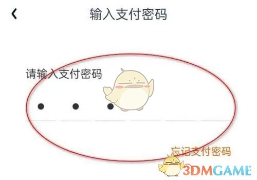 愛奇藝錢包鎖關(guān)閉方法