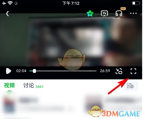 《愛奇藝》vr模式開啟步驟