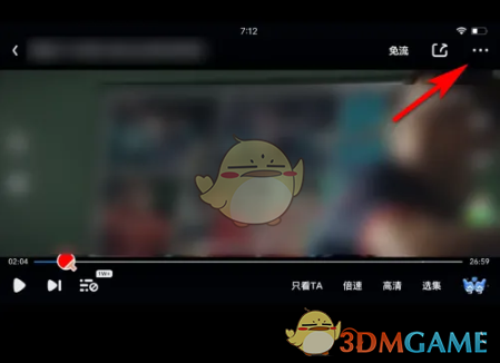 《愛奇藝》vr模式開啟步驟