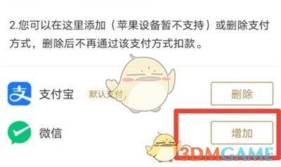 《愛奇藝》切換自動(dòng)續(xù)費(fèi)方式教程
