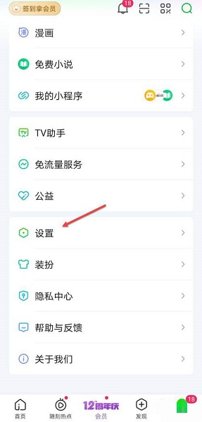 愛(ài)奇藝桌面相框設(shè)置教程