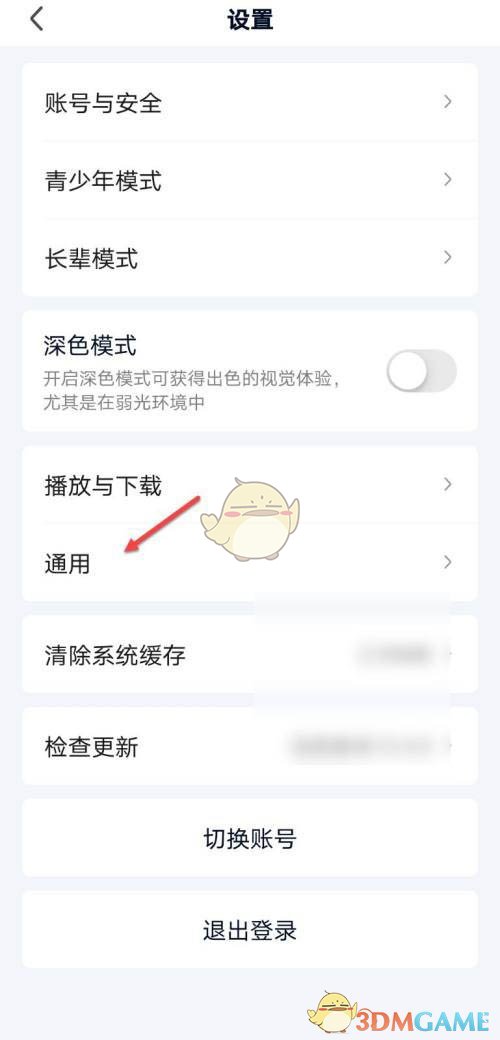 愛(ài)奇藝桌面相框設(shè)置教程