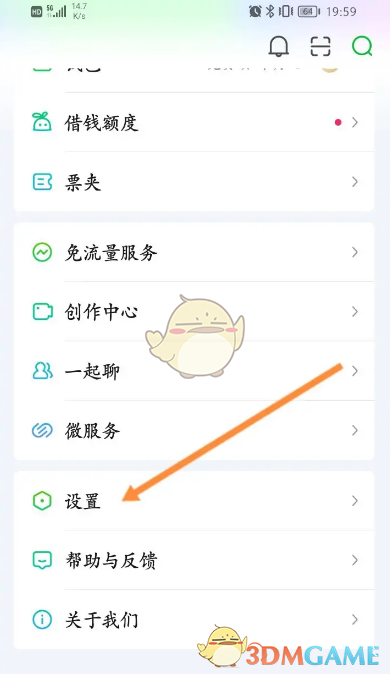 《愛奇藝》賬號恢復(fù)步驟