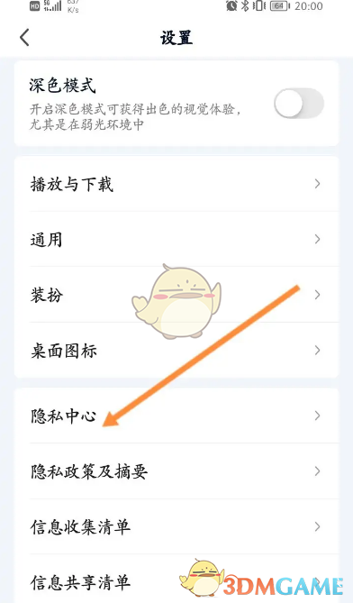 《愛奇藝》賬號恢復(fù)步驟