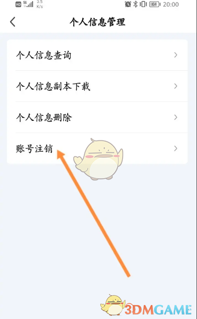 《愛奇藝》賬號恢復(fù)步驟