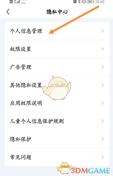 《愛奇藝》賬號恢復(fù)步驟