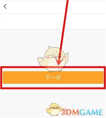 《yy》修改登錄密碼方法