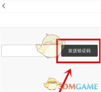 《yy》修改登錄密碼方法