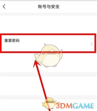 《yy》修改登錄密碼方法