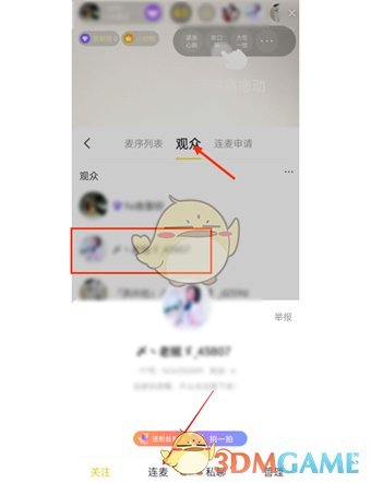 YY直播間連麥指南