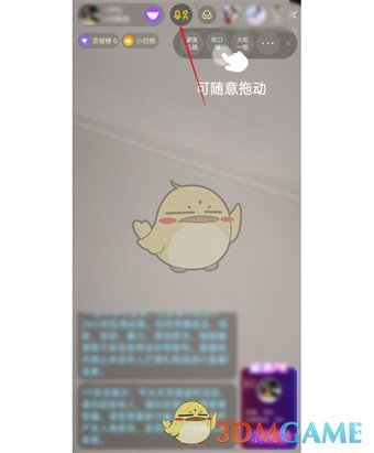 YY直播間連麥指南