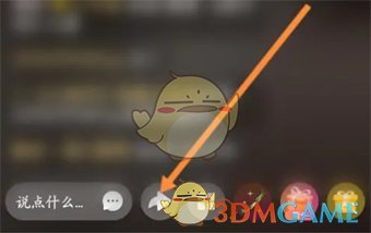 《yy》舉報方法介紹