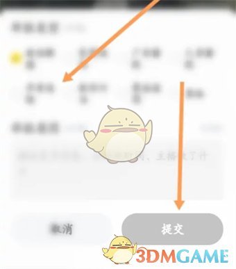 《yy》舉報方法介紹