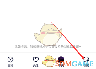 如何屏蔽《yy》頻道關(guān)注信息