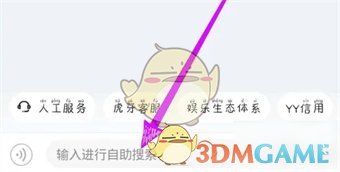 《yy》更換常駐公會(huì)方法