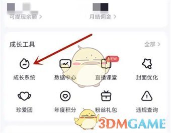 《yy》查看主播等級方法