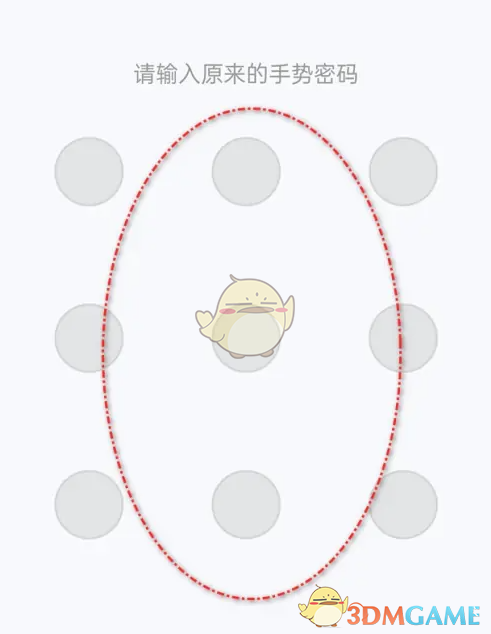如何修改139郵箱的手勢密碼