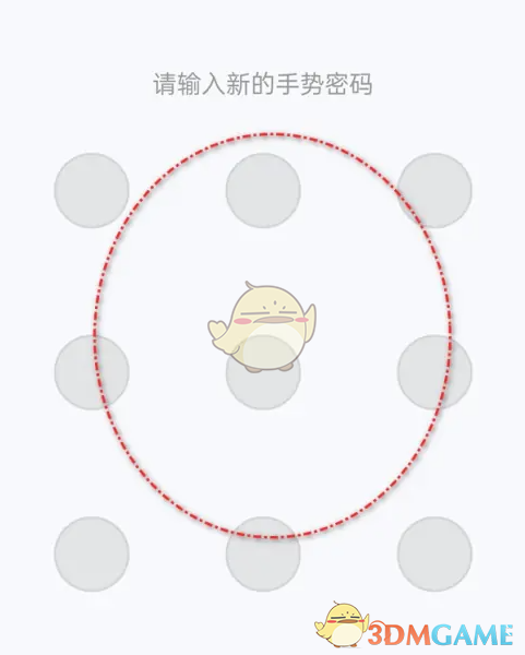 如何修改139郵箱的手勢密碼