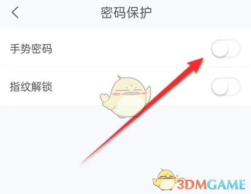 《139郵箱》手勢密碼設(shè)置方法