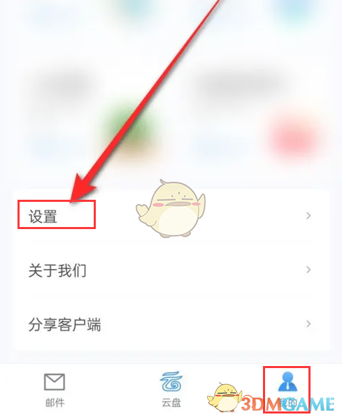 《139郵箱》過濾垃圾郵件方法
