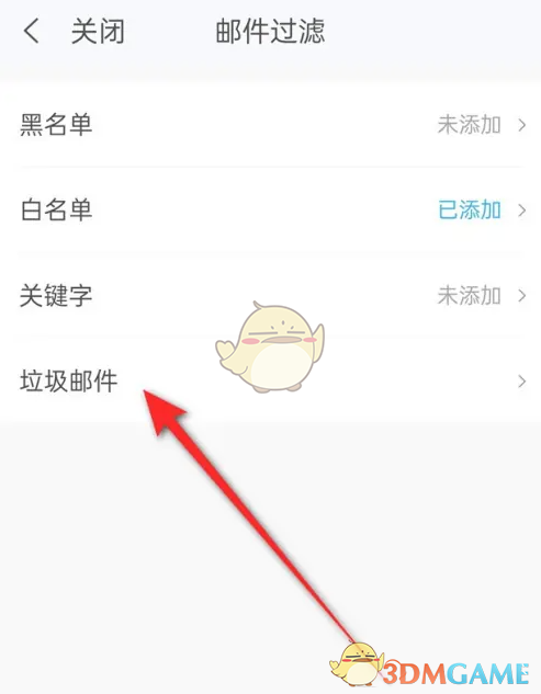 《139郵箱》過濾垃圾郵件方法
