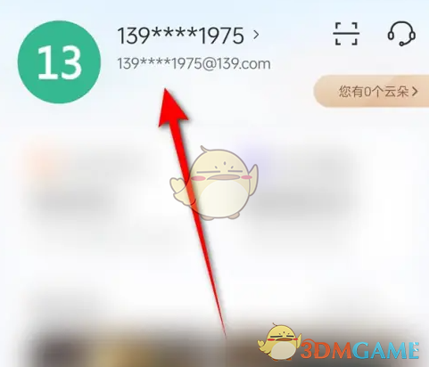 139郵箱頭像更換步驟