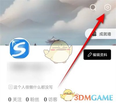 關(guān)閉詩音消息推送的方法