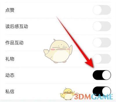 關(guān)閉詩音消息推送的方法