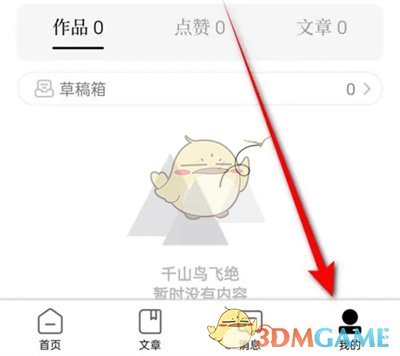 《詩音》設(shè)置頁面