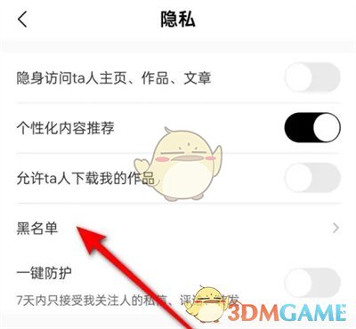 《詩音》黑名單