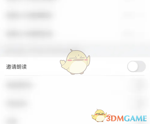 《詩(shī)音》開(kāi)啟邀請(qǐng)朗讀方法