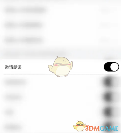 《詩(shī)音》開(kāi)啟邀請(qǐng)朗讀方法