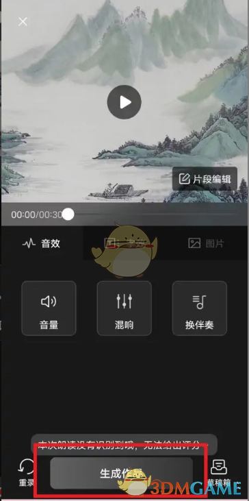 《詩音》錄制朗誦作品方法